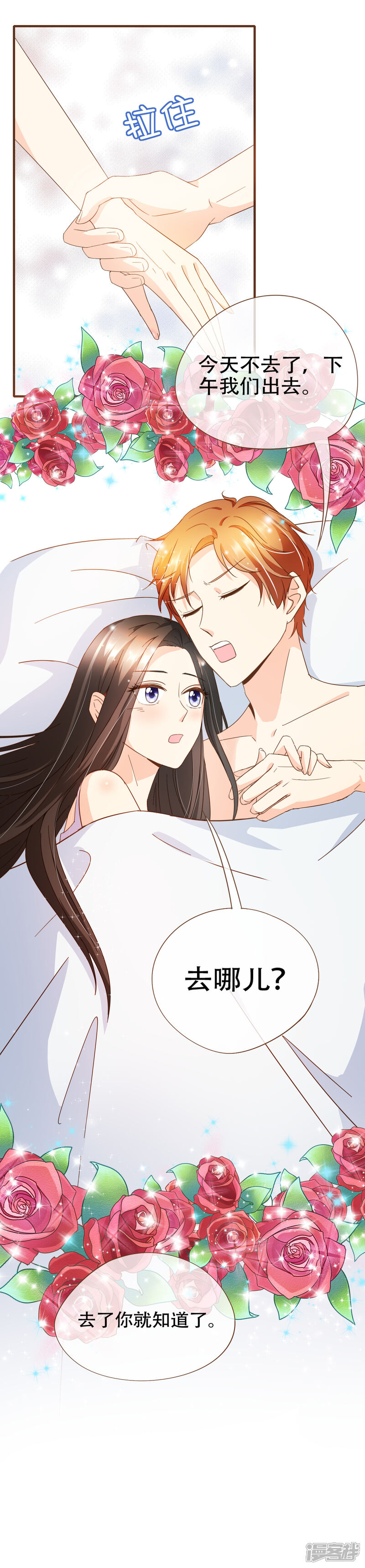 《复仇之千金逆袭》第77话 莫寻成为阮氏股东 第12页
