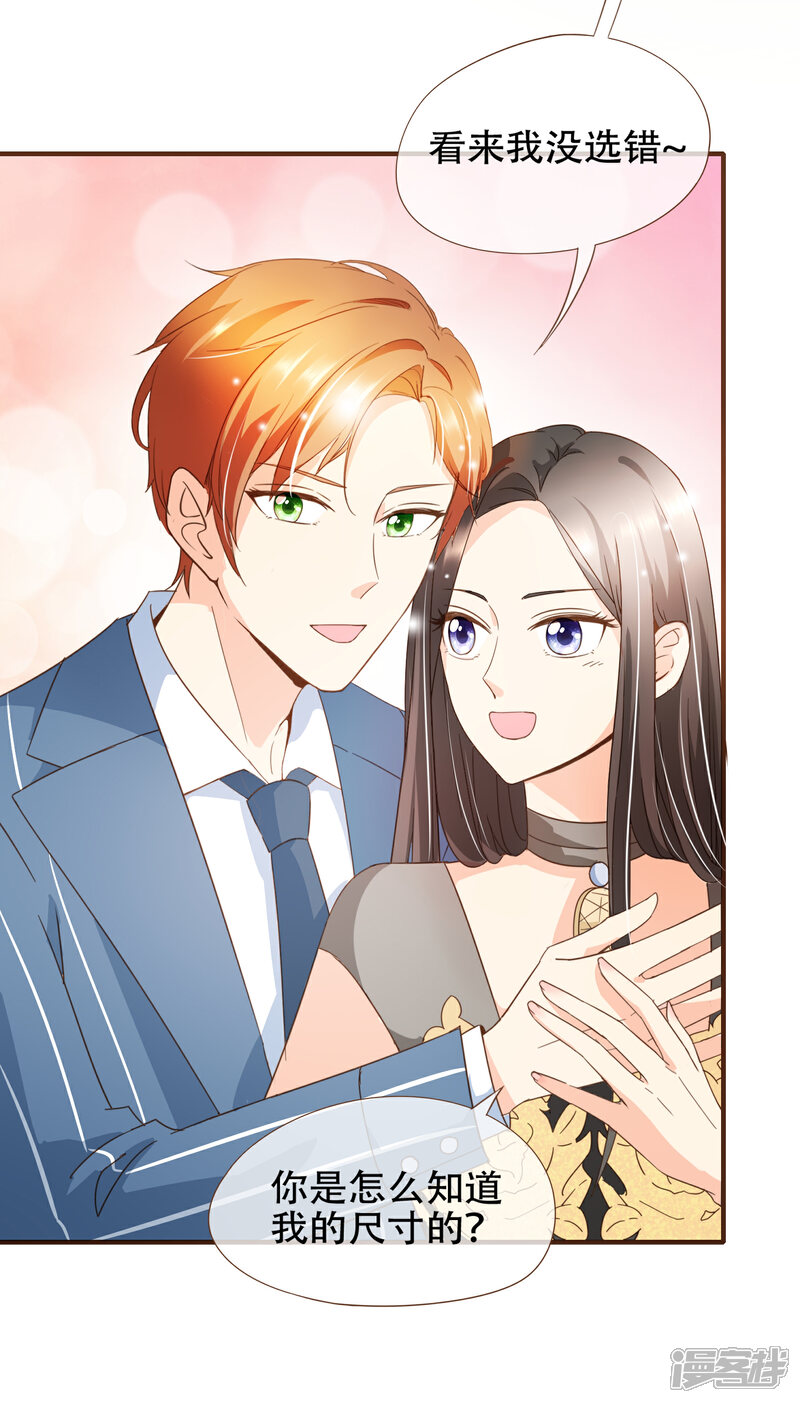 《复仇之千金逆袭》第77话 莫寻成为阮氏股东 第14页