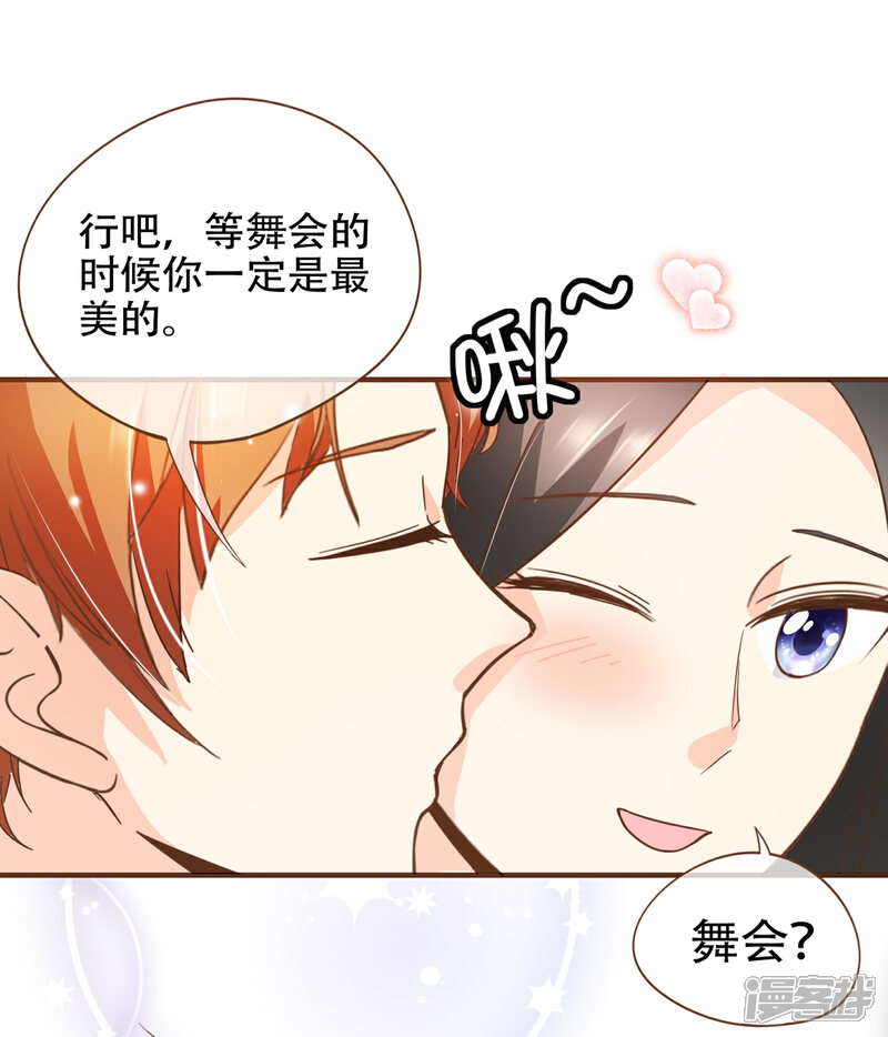 《复仇之千金逆袭》第77话 莫寻成为阮氏股东 第16页
