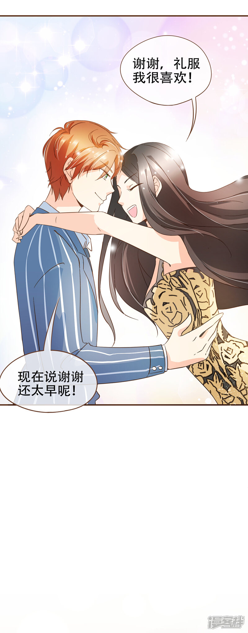 《复仇之千金逆袭》第77话 莫寻成为阮氏股东 第18页