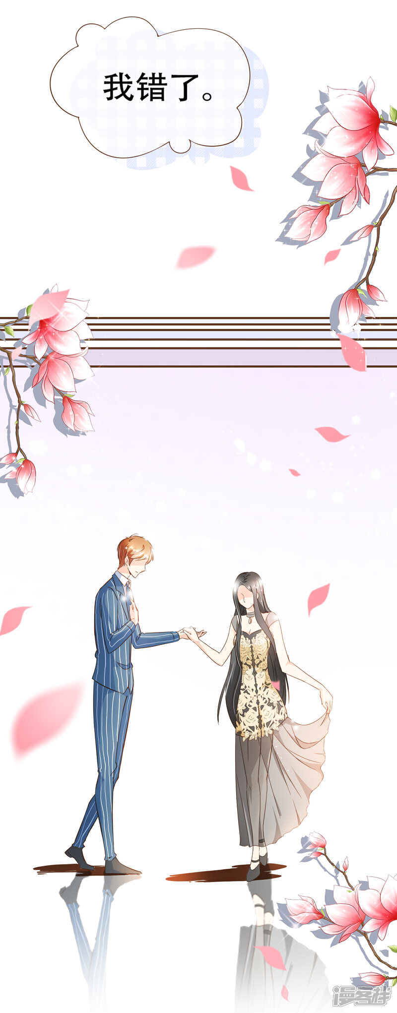 《复仇之千金逆袭》第77话 莫寻成为阮氏股东 第21页