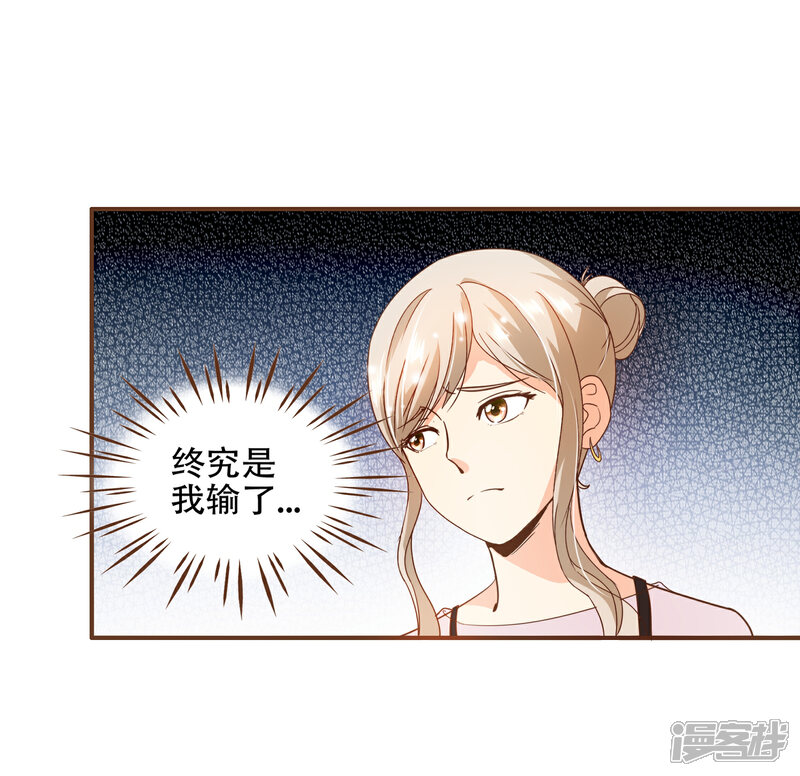 《复仇之千金逆袭》第77话 莫寻成为阮氏股东 第28页