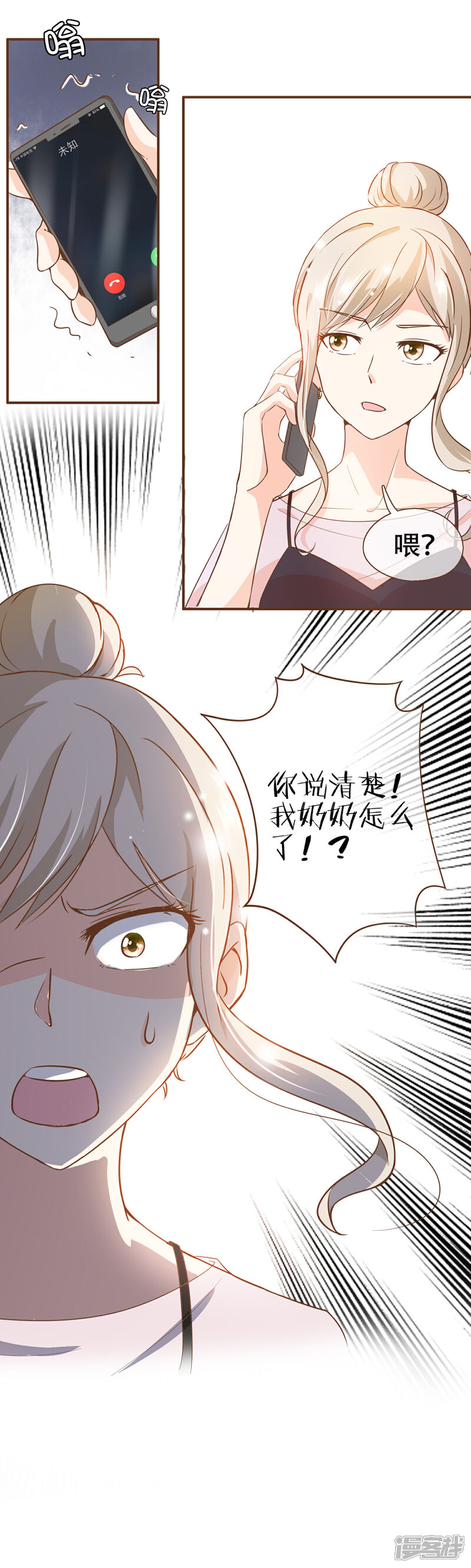 《复仇之千金逆袭》第77话 莫寻成为阮氏股东 第29页