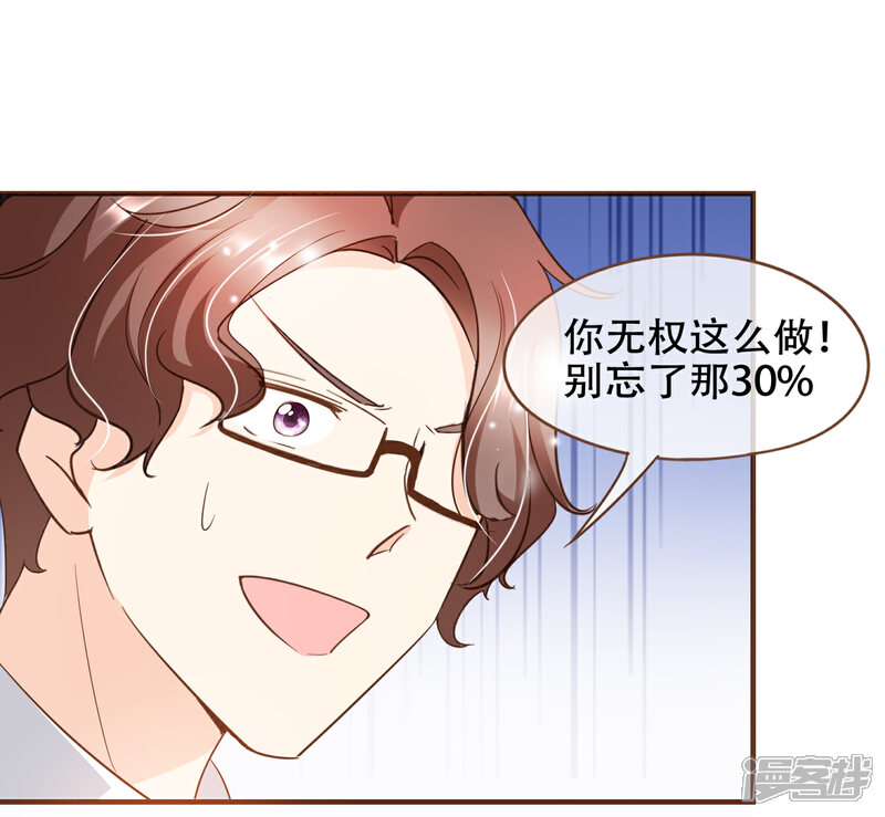 《复仇之千金逆袭》第76话 ZK与殷氏解约 第10页