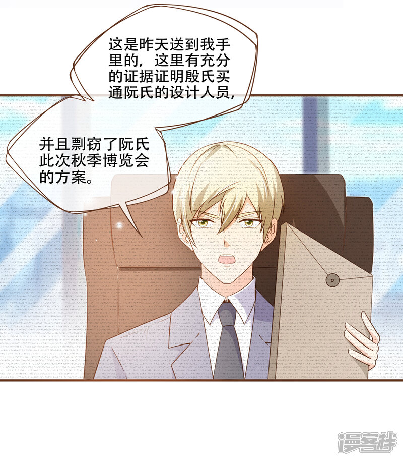 《复仇之千金逆袭》第76话 ZK与殷氏解约 第11页