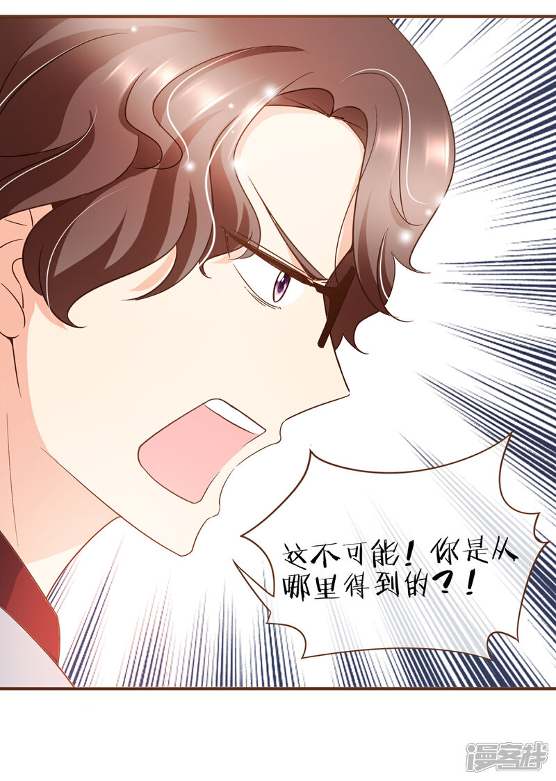 《复仇之千金逆袭》第76话 ZK与殷氏解约 第12页