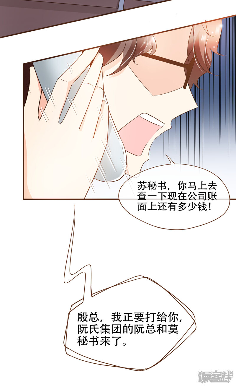 《复仇之千金逆袭》第76话 ZK与殷氏解约 第16页