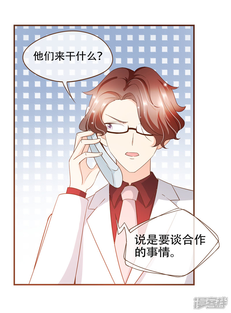 《复仇之千金逆袭》第76话 ZK与殷氏解约 第17页