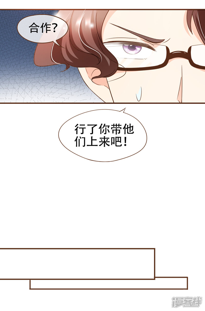 《复仇之千金逆袭》第76话 ZK与殷氏解约 第18页