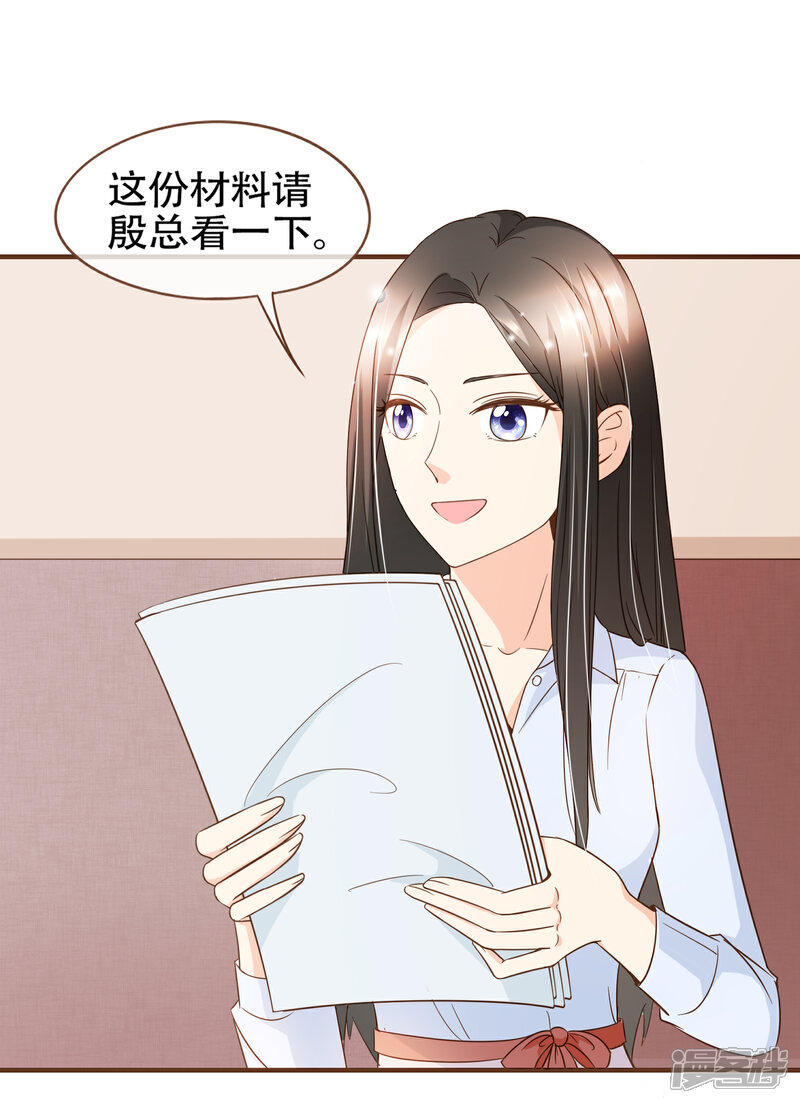 《复仇之千金逆袭》第76话 ZK与殷氏解约 第21页