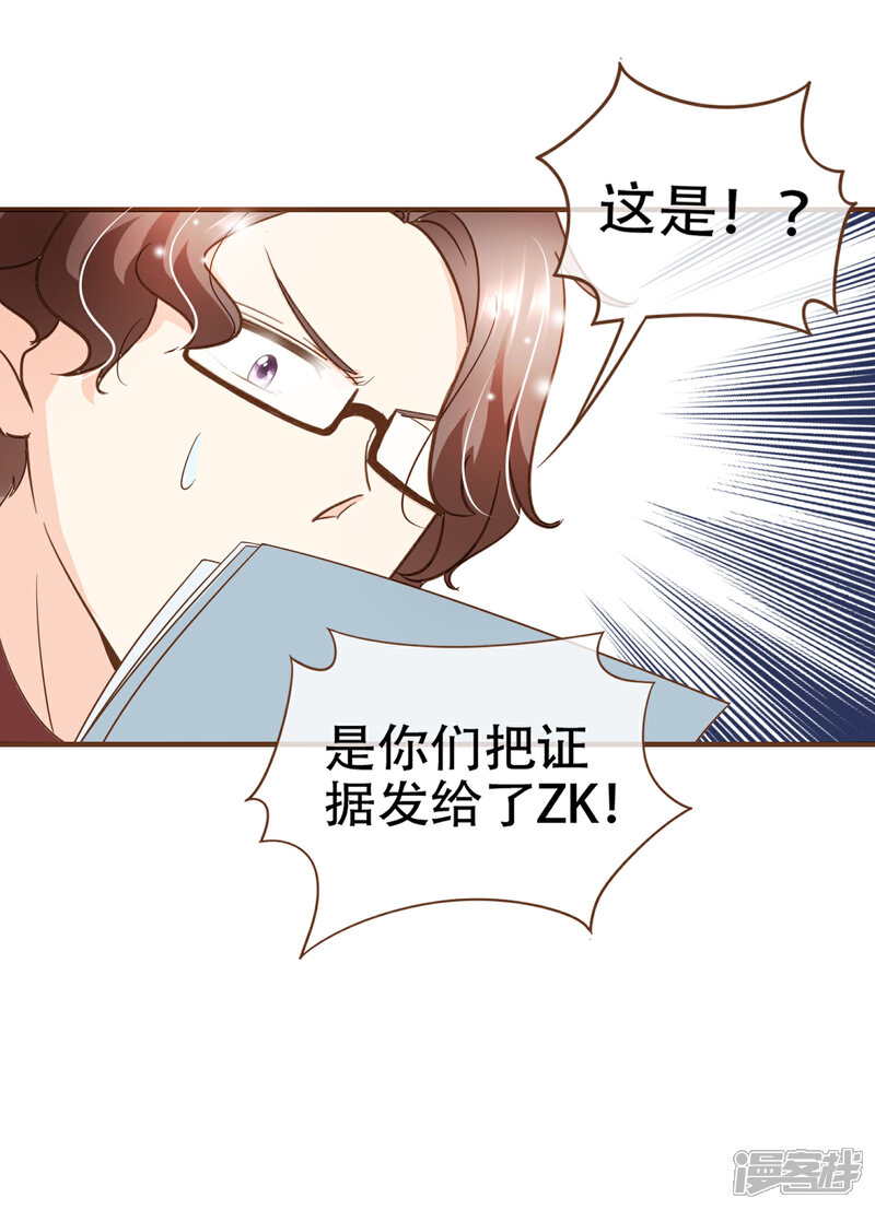 《复仇之千金逆袭》第76话 ZK与殷氏解约 第22页