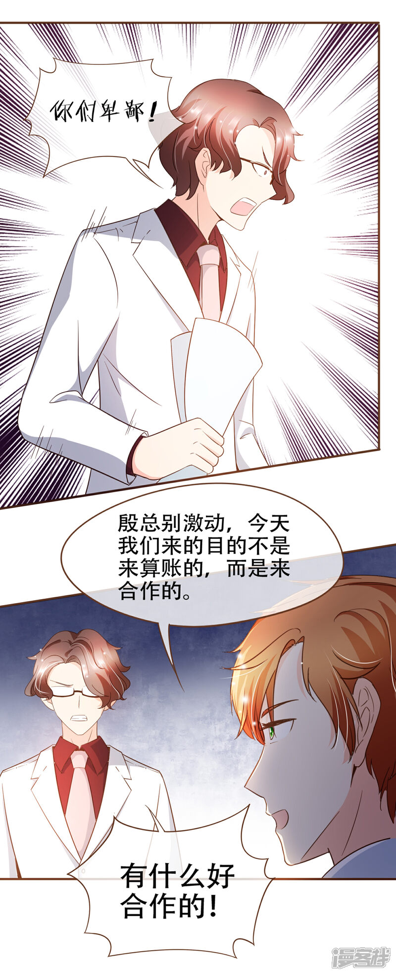 《复仇之千金逆袭》第76话 ZK与殷氏解约 第23页