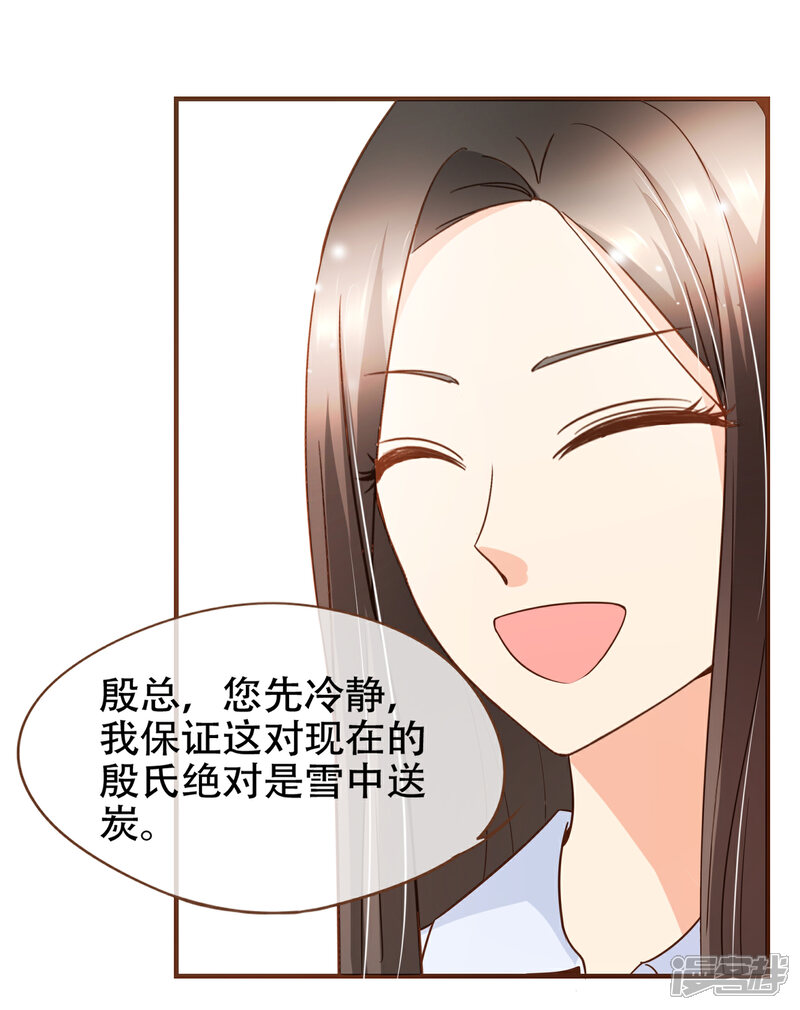 《复仇之千金逆袭》第76话 ZK与殷氏解约 第24页