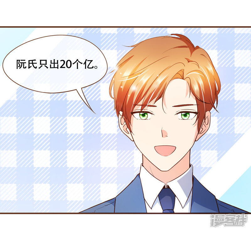 《复仇之千金逆袭》第76话 ZK与殷氏解约 第26页