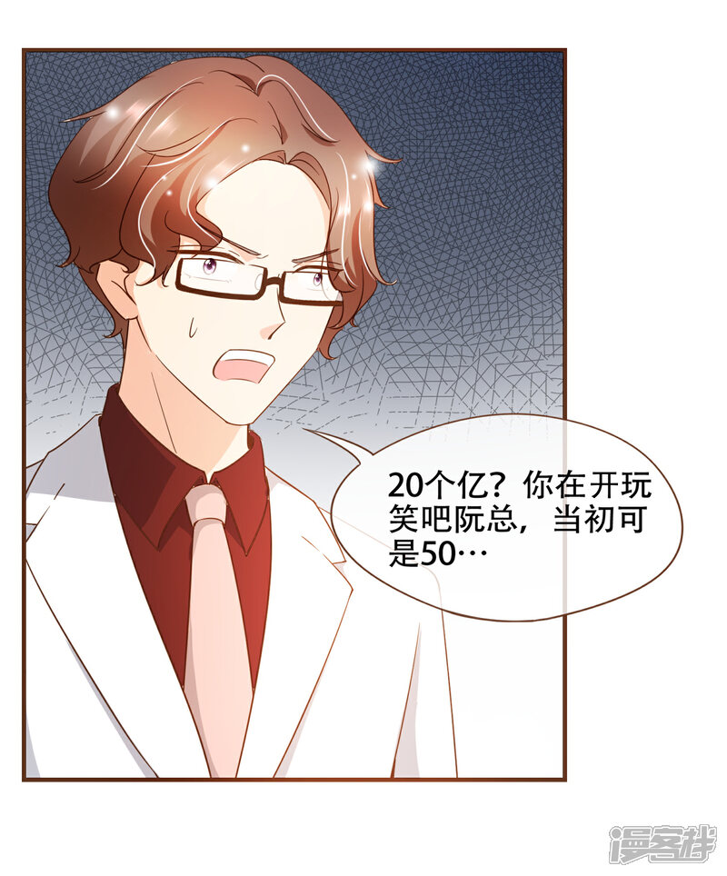《复仇之千金逆袭》第76话 ZK与殷氏解约 第27页