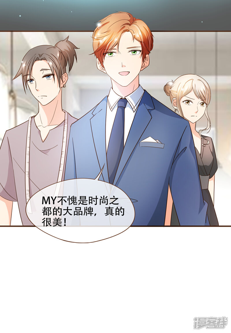 《复仇之千金逆袭》第76话 ZK与殷氏解约 第3页