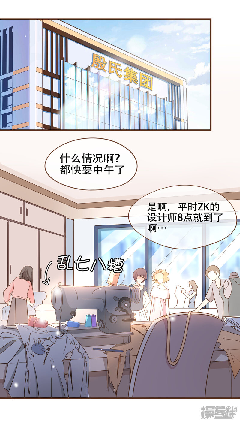 《复仇之千金逆袭》第76话 ZK与殷氏解约 第7页