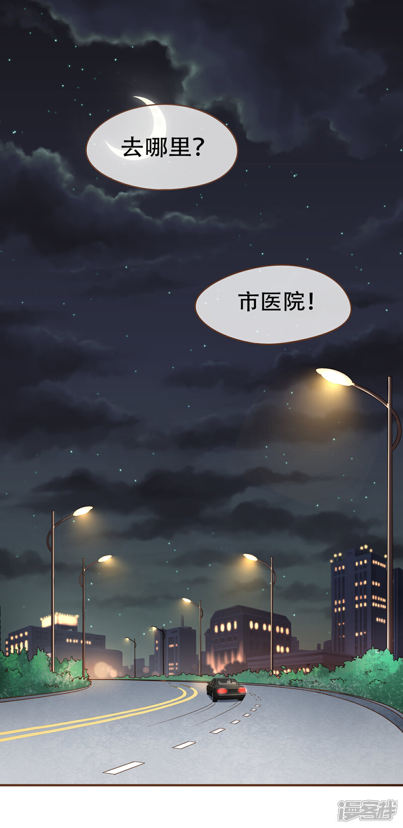 《复仇之千金逆袭》第78话 不要轻易判断别人 第10页
