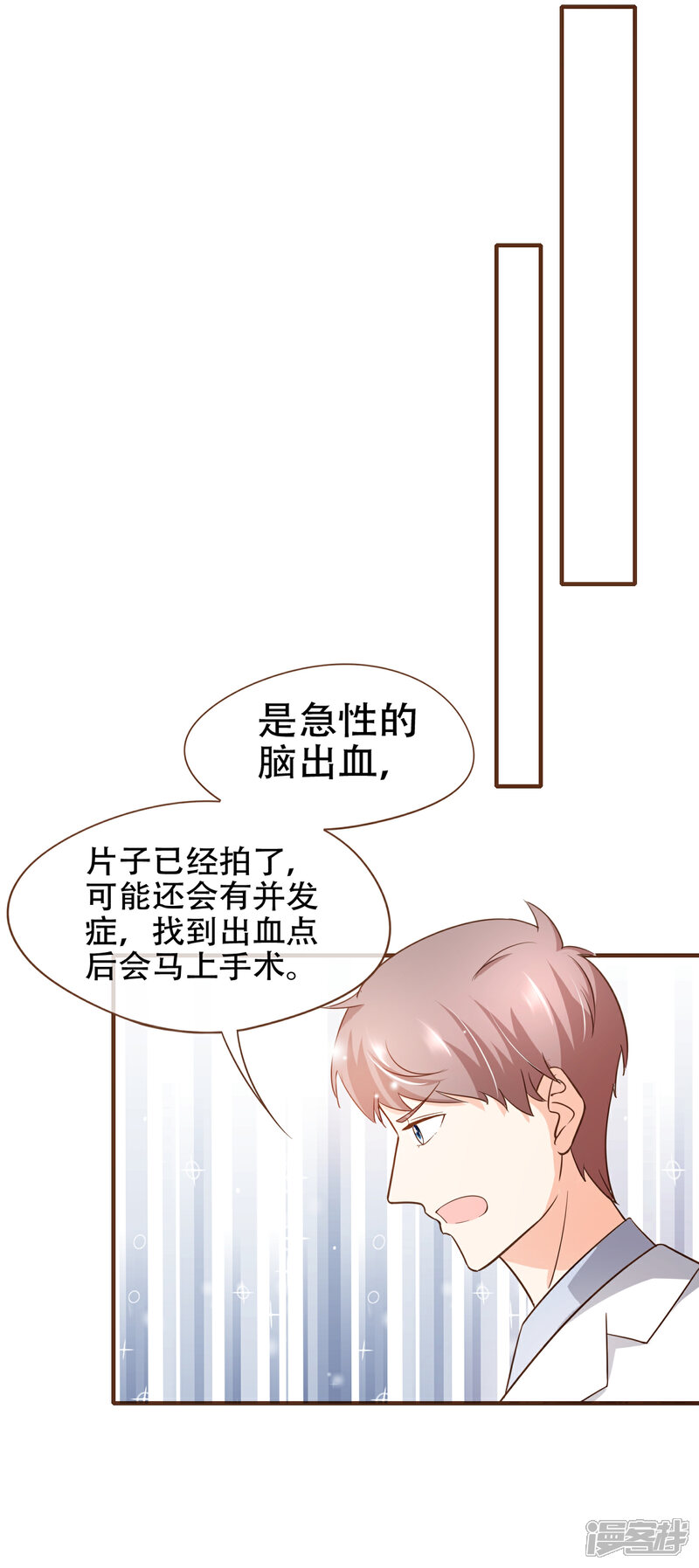 《复仇之千金逆袭》第78话 不要轻易判断别人 第11页