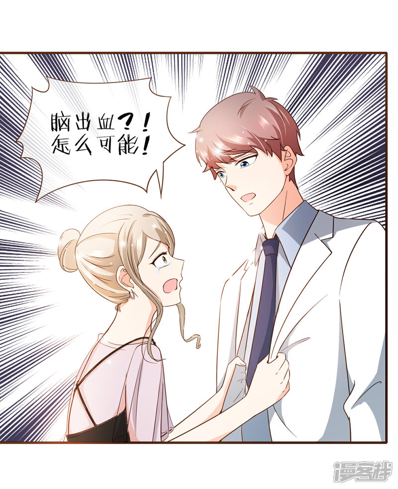 《复仇之千金逆袭》第78话 不要轻易判断别人 第12页