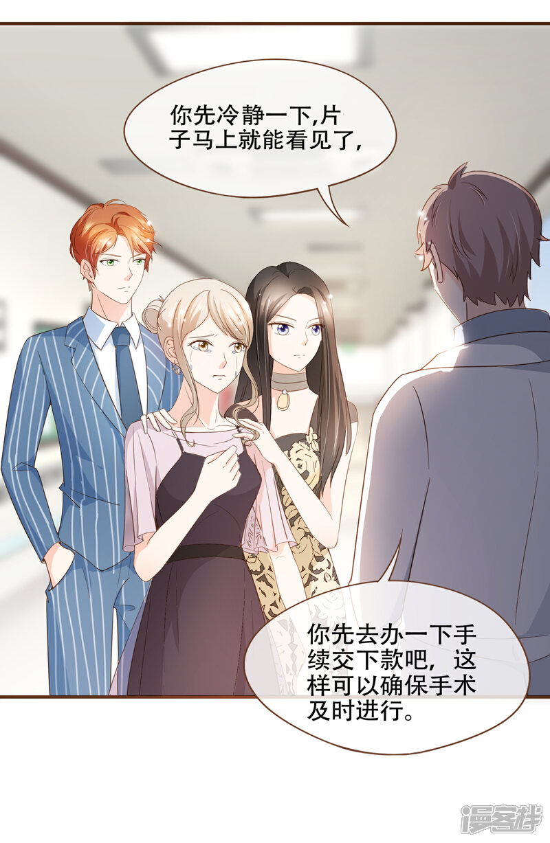 《复仇之千金逆袭》第78话 不要轻易判断别人 第13页
