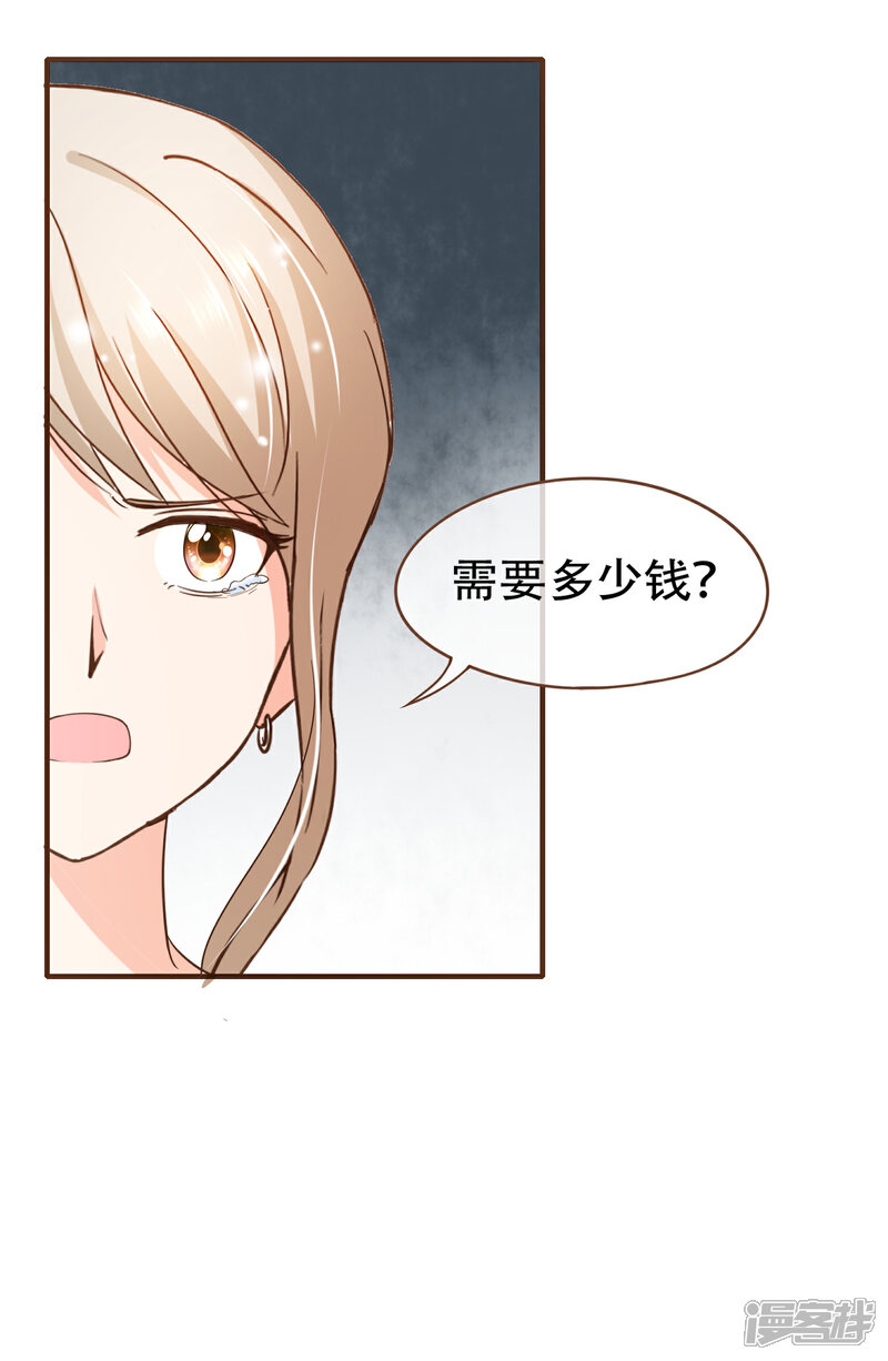 《复仇之千金逆袭》第78话 不要轻易判断别人 第14页