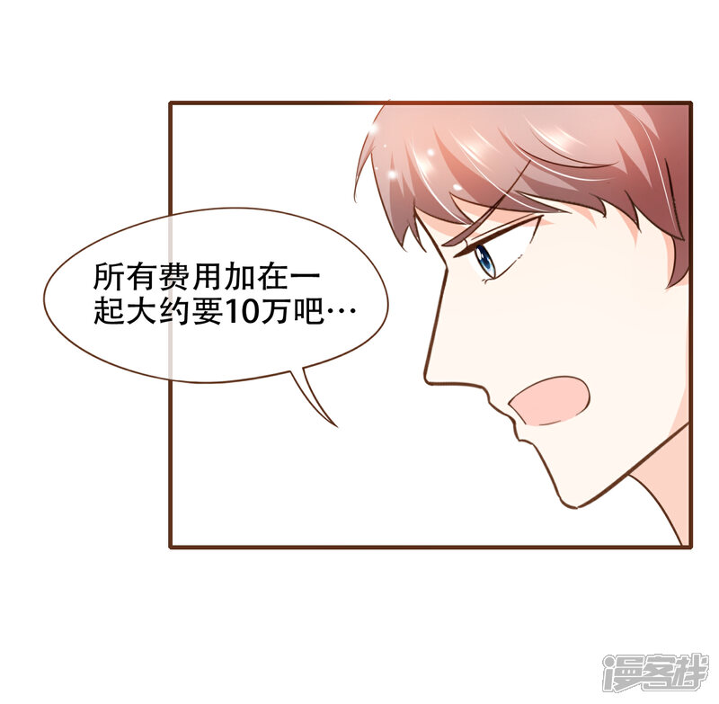 《复仇之千金逆袭》第78话 不要轻易判断别人 第15页