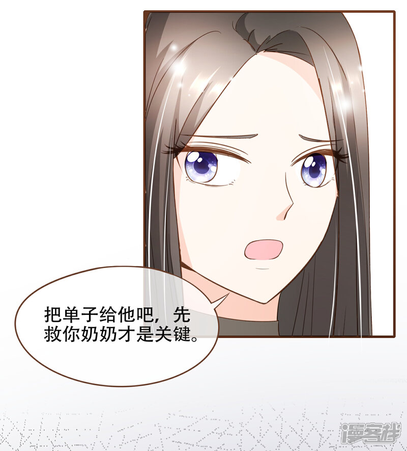 《复仇之千金逆袭》第78话 不要轻易判断别人 第19页