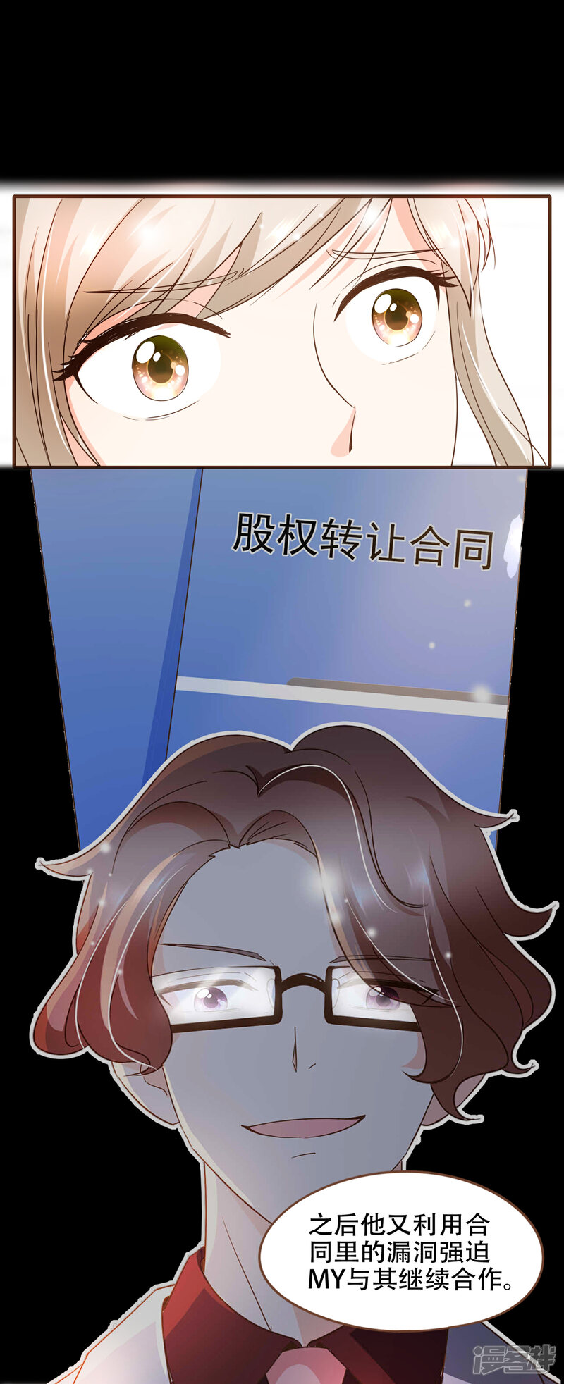 《复仇之千金逆袭》第78话 不要轻易判断别人 第25页