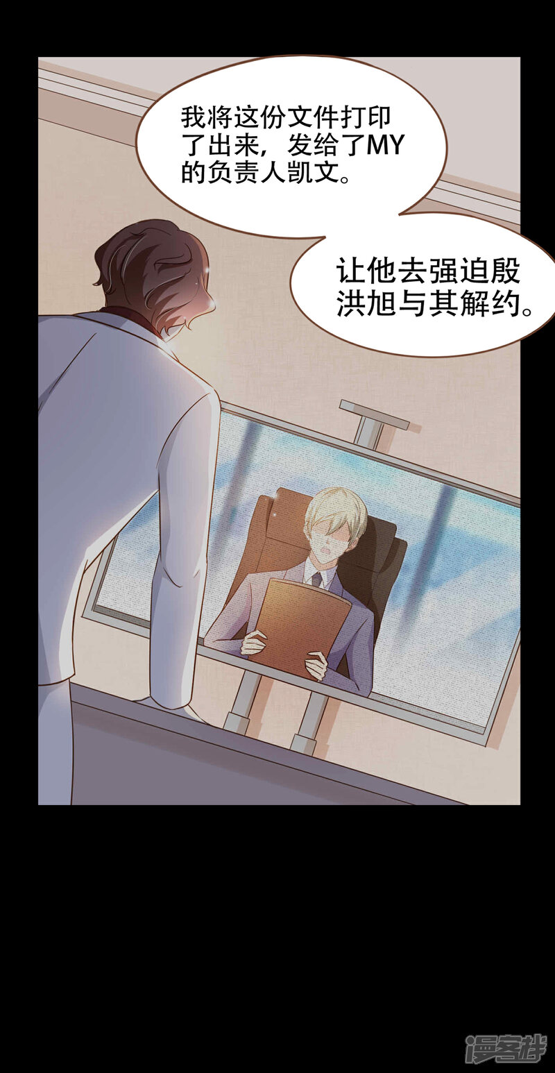 《复仇之千金逆袭》第78话 不要轻易判断别人 第28页