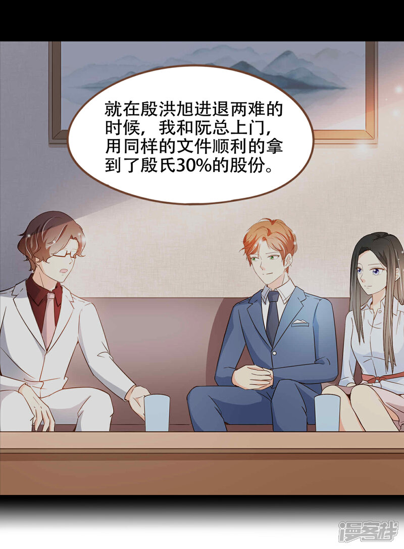 《复仇之千金逆袭》第78话 不要轻易判断别人 第29页