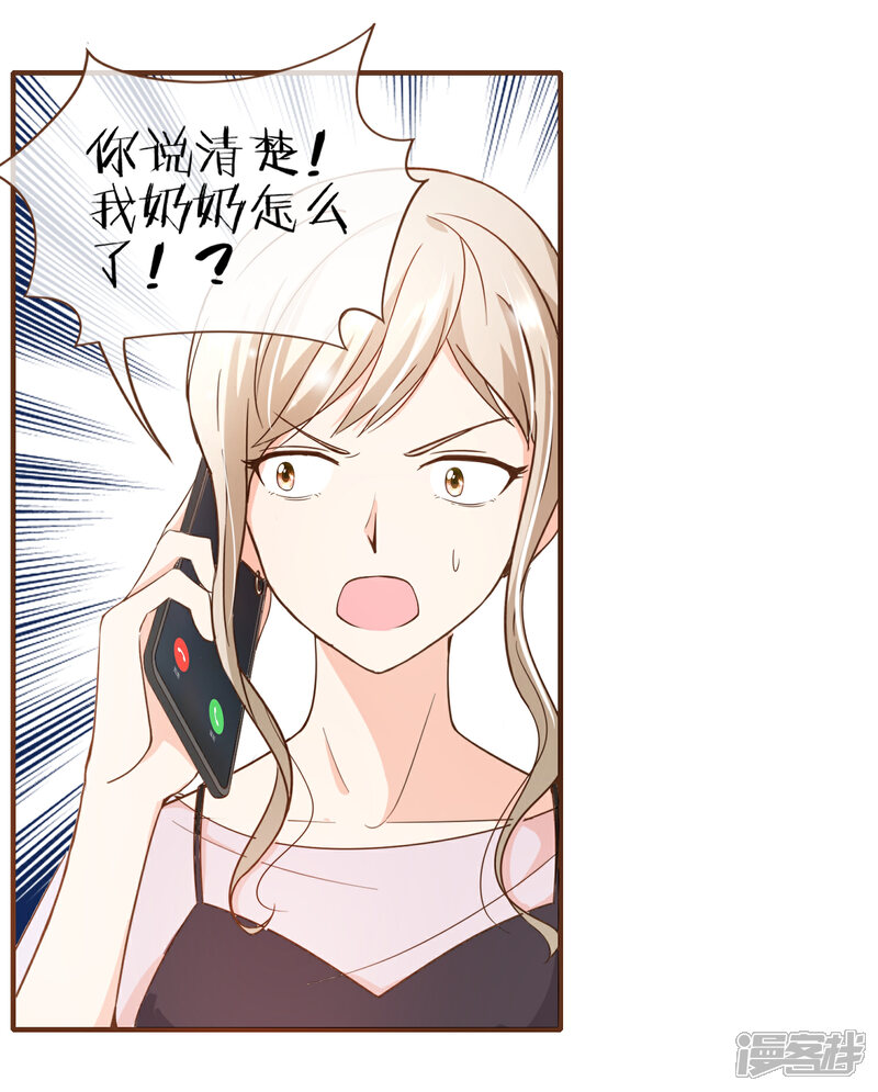 《复仇之千金逆袭》第78话 不要轻易判断别人 第2页
