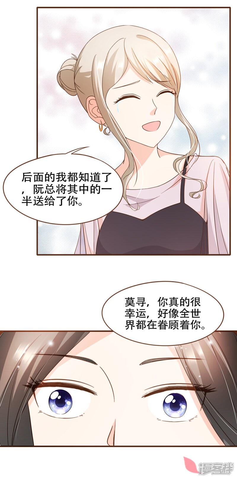 《复仇之千金逆袭》第78话 不要轻易判断别人 第30页