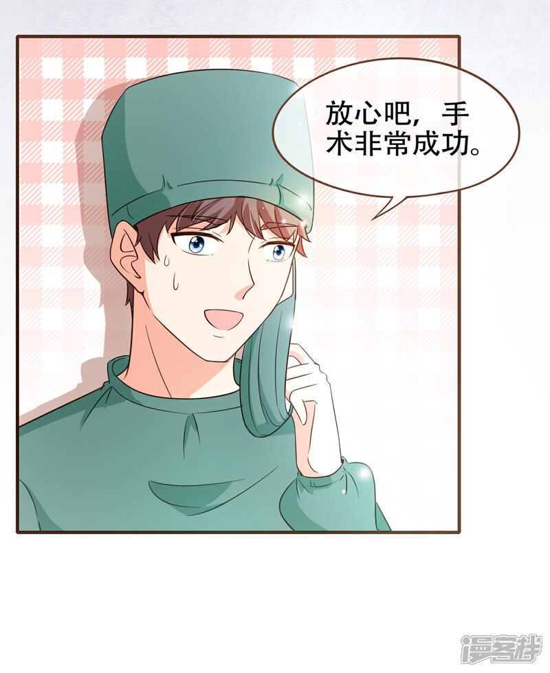 《复仇之千金逆袭》第78话 不要轻易判断别人 第34页