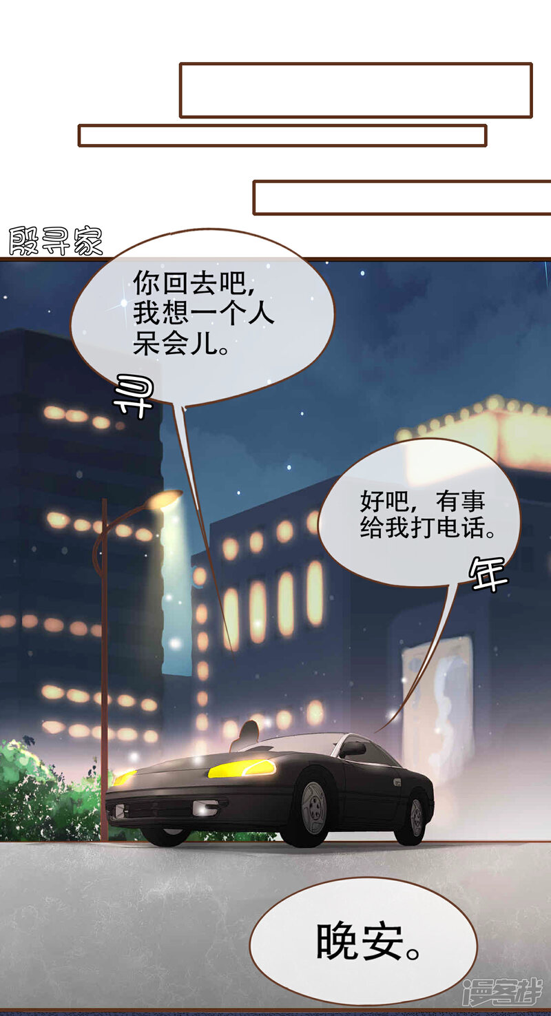 《复仇之千金逆袭》第78话 不要轻易判断别人 第35页