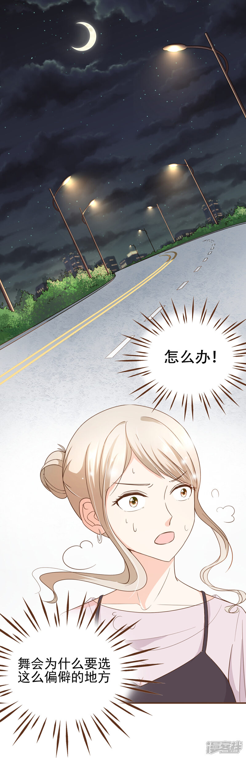 《复仇之千金逆袭》第78话 不要轻易判断别人 第5页