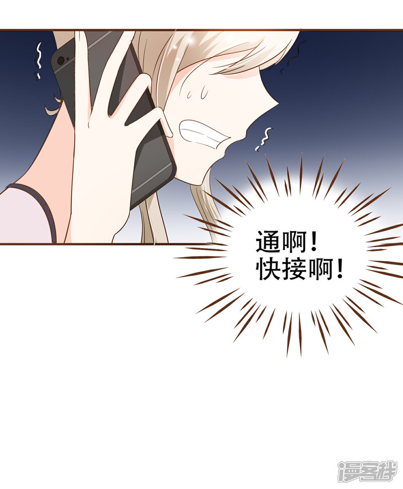 《复仇之千金逆袭》第78话 不要轻易判断别人 第6页