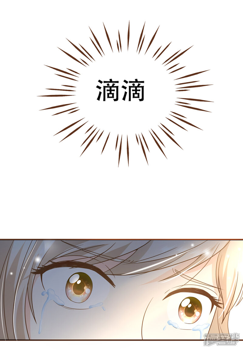 《复仇之千金逆袭》第78话 不要轻易判断别人 第8页