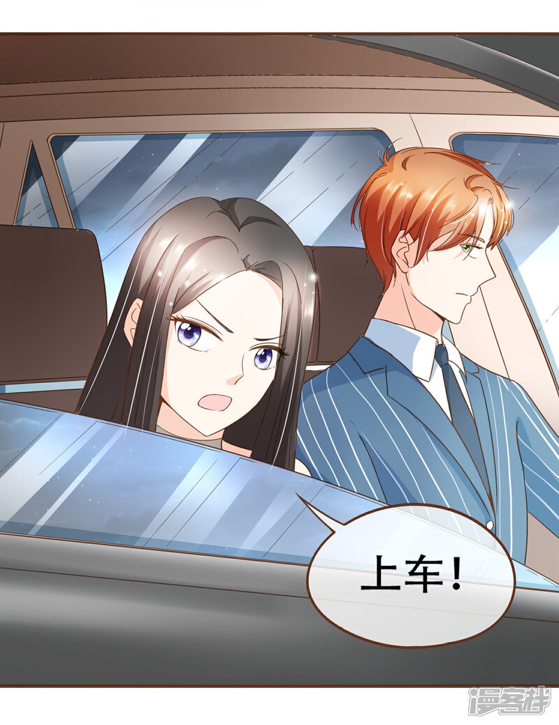 《复仇之千金逆袭》第78话 不要轻易判断别人 第9页