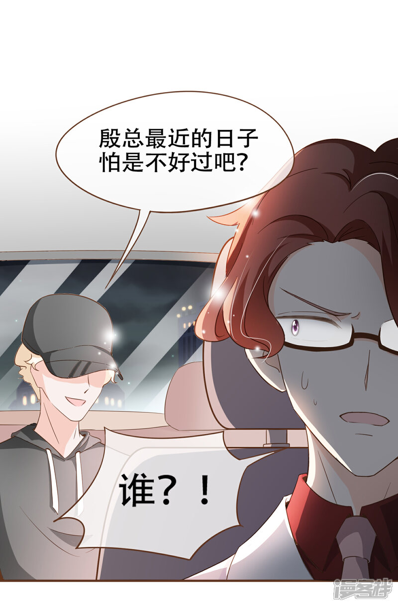 《复仇之千金逆袭》第79话 不要忘了，殷寻的尸检报告是假的！ 第14页