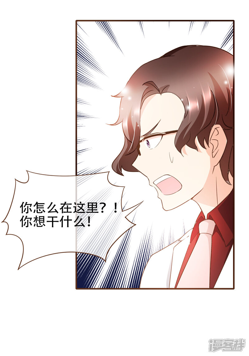 《复仇之千金逆袭》第79话 不要忘了，殷寻的尸检报告是假的！ 第16页