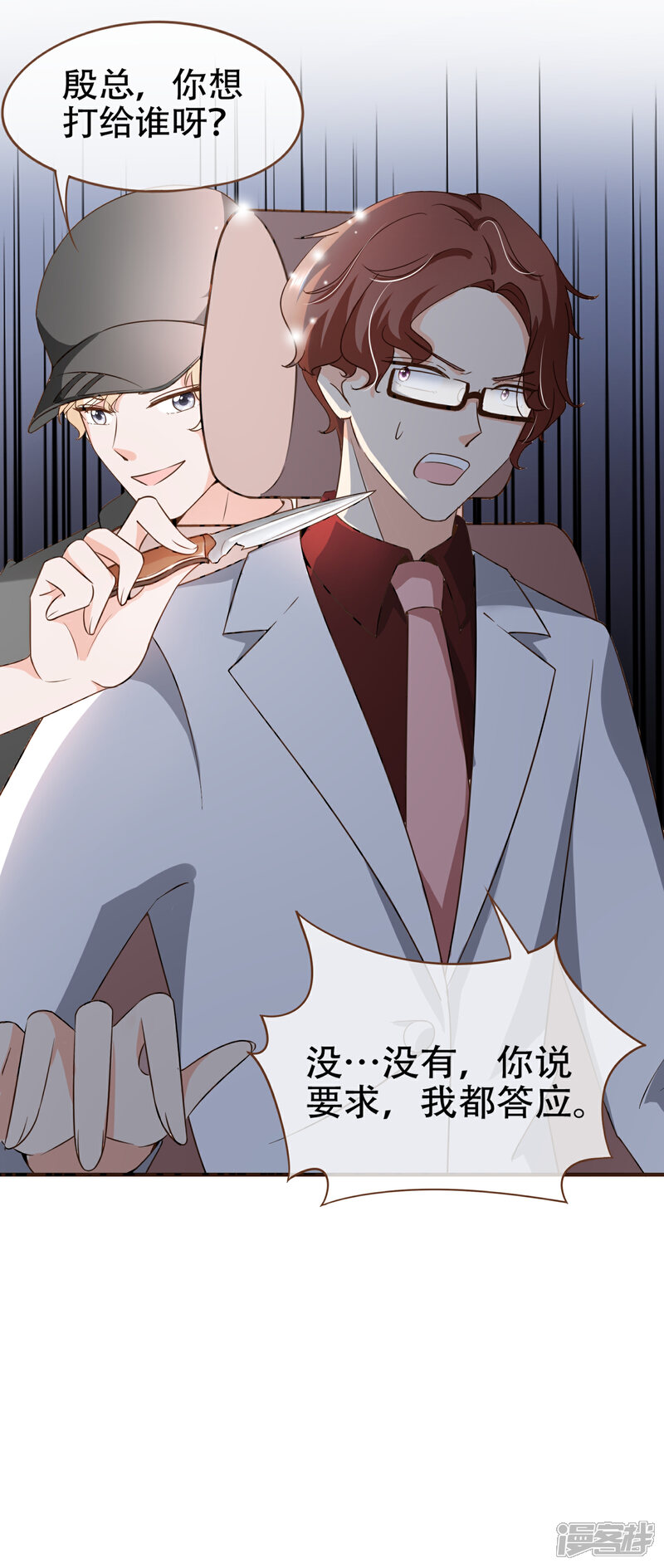 《复仇之千金逆袭》第79话 不要忘了，殷寻的尸检报告是假的！ 第18页