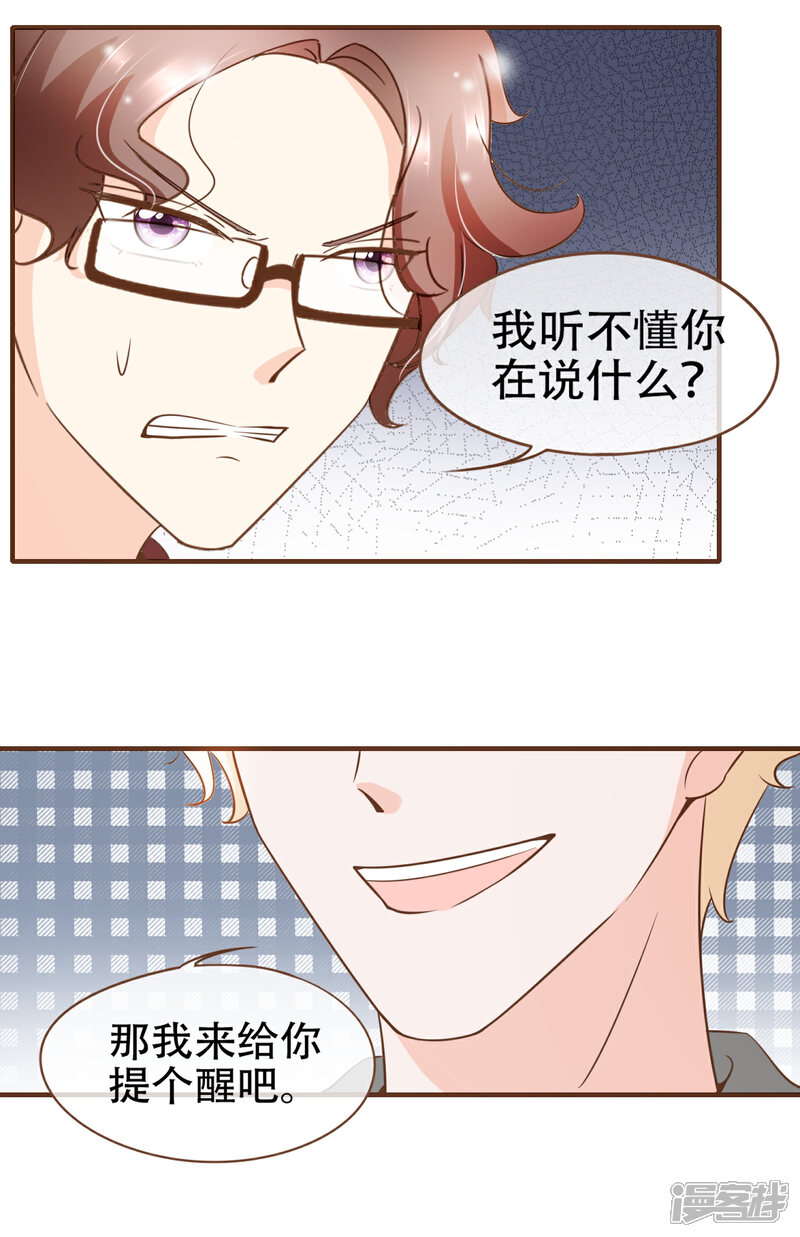 《复仇之千金逆袭》第79话 不要忘了，殷寻的尸检报告是假的！ 第22页