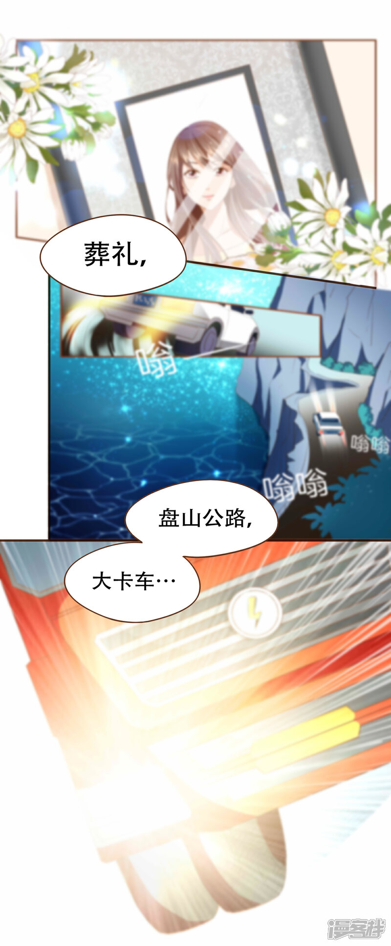 《复仇之千金逆袭》第79话 不要忘了，殷寻的尸检报告是假的！ 第23页