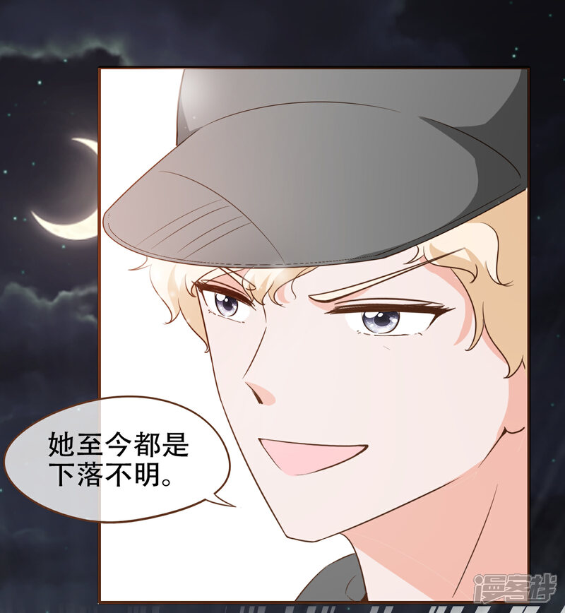 《复仇之千金逆袭》第79话 不要忘了，殷寻的尸检报告是假的！ 第25页
