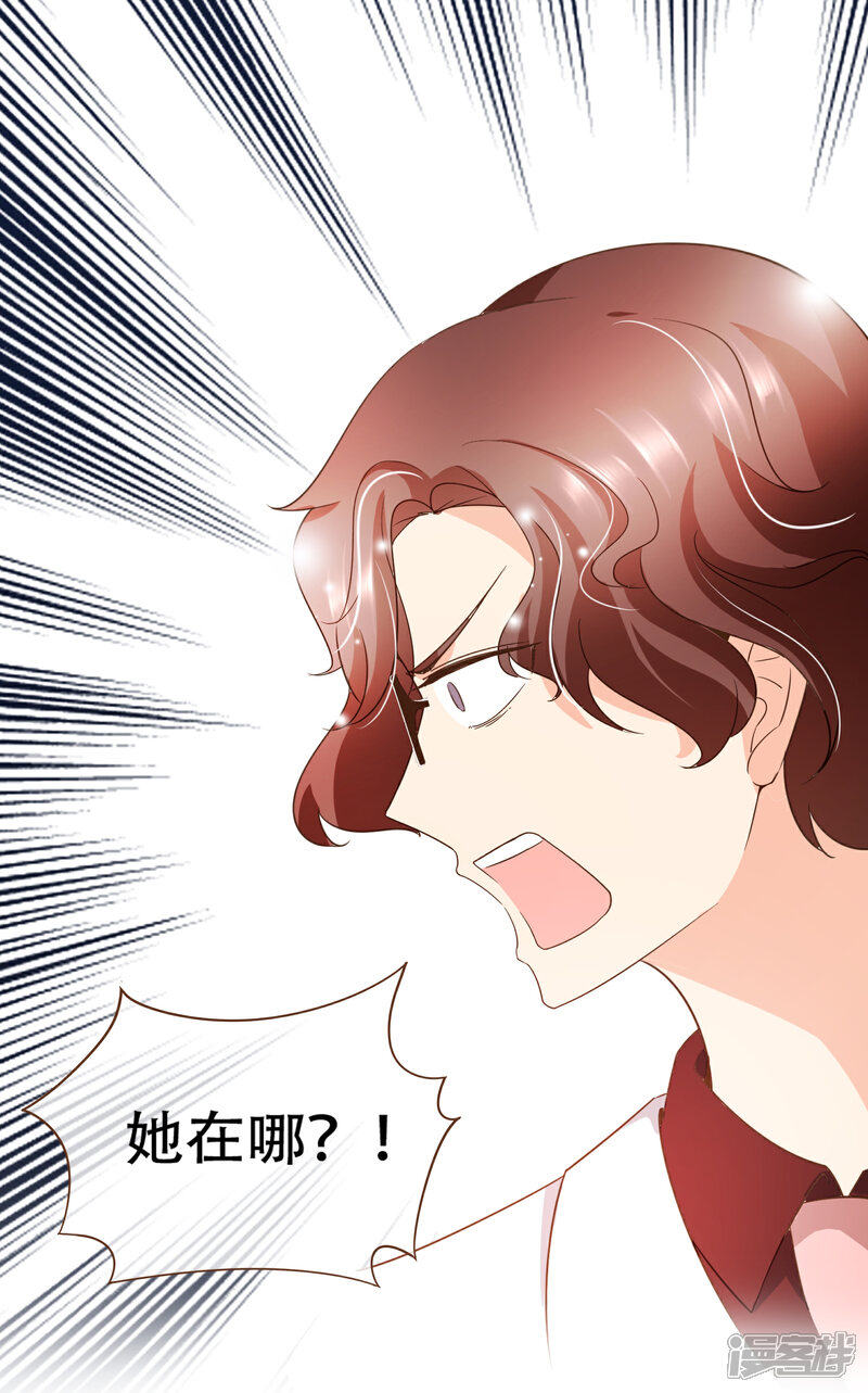 《复仇之千金逆袭》第79话 不要忘了，殷寻的尸检报告是假的！ 第28页