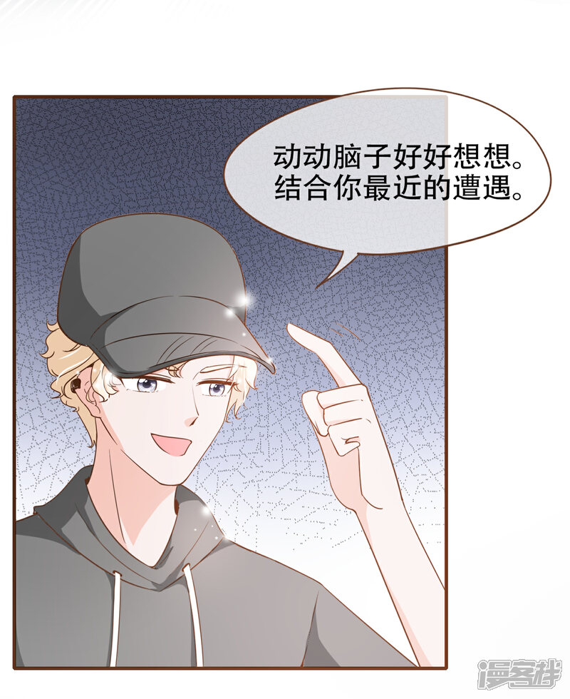 《复仇之千金逆袭》第79话 不要忘了，殷寻的尸检报告是假的！ 第29页