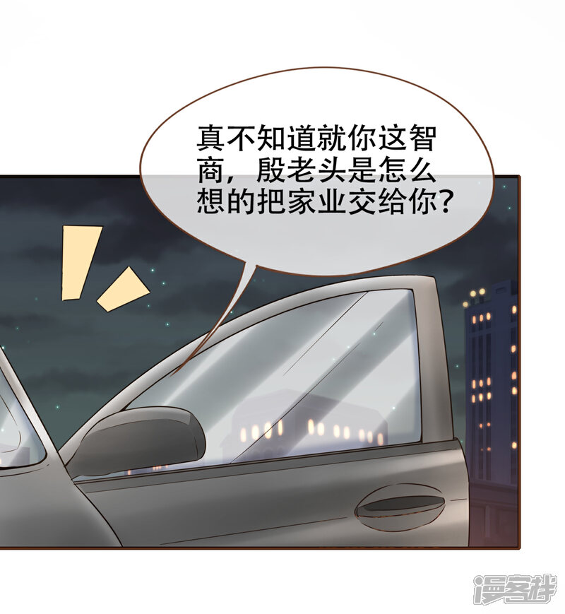 《复仇之千金逆袭》第79话 不要忘了，殷寻的尸检报告是假的！ 第30页