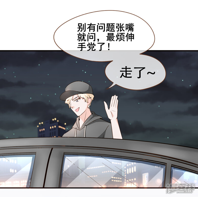 《复仇之千金逆袭》第79话 不要忘了，殷寻的尸检报告是假的！ 第31页