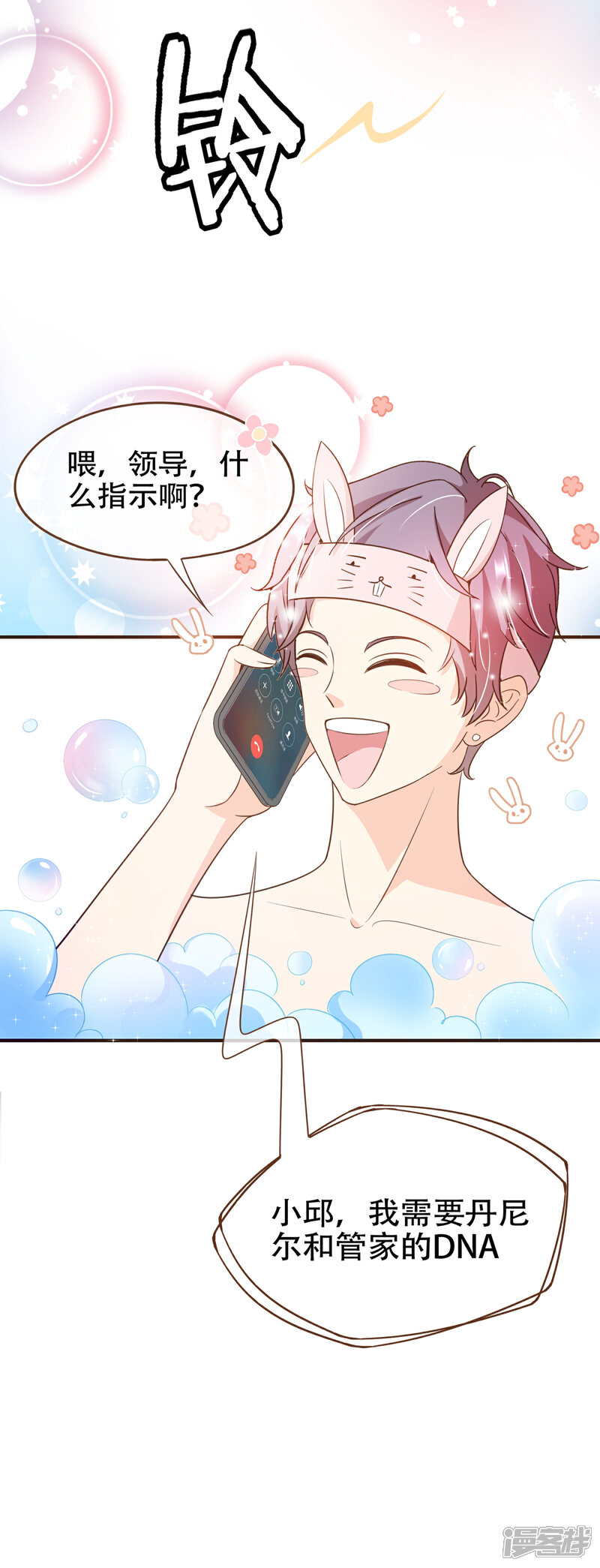 《复仇之千金逆袭》第79话 不要忘了，殷寻的尸检报告是假的！ 第34页